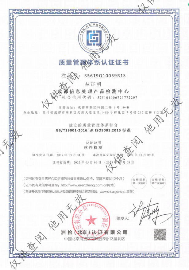 ISO9001英文证书 20220510换证_水印.png